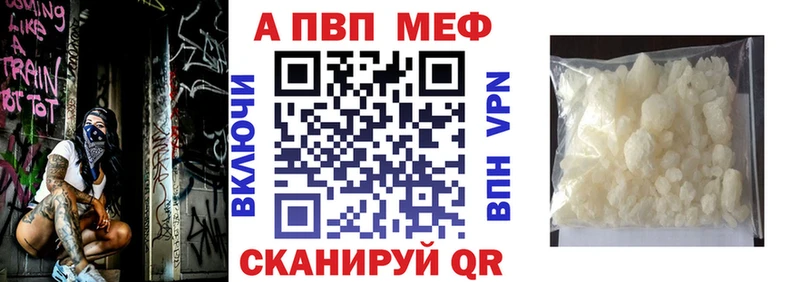 Alfa_PVP Crystall Козельск