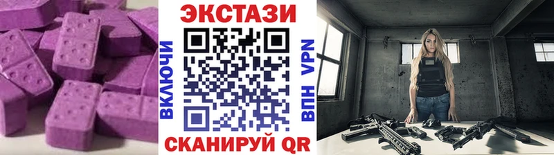 Экстази 250 мг  Козельск 