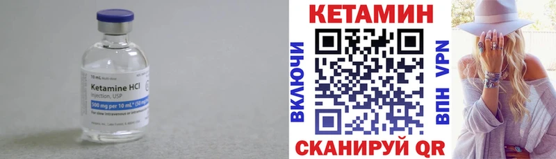 КЕТАМИН VHQ  Козельск 