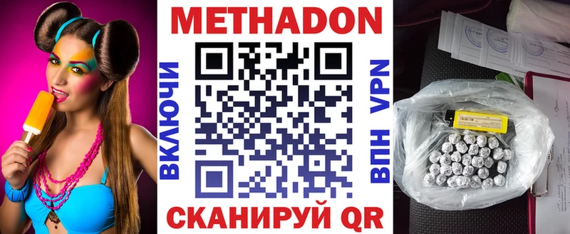 Метадон VHQ  OMG сайт  Козельск 