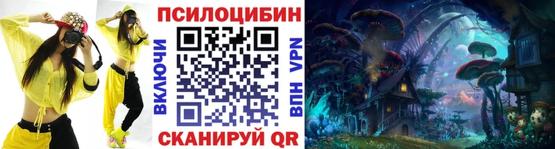 Галлюциногенные грибы Magic Shrooms  Козельск 